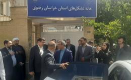 افتتاح خانه تشکل&zwnj;های خراسان رضوی