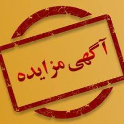 املاک تجاری، مسکونی و زراعی